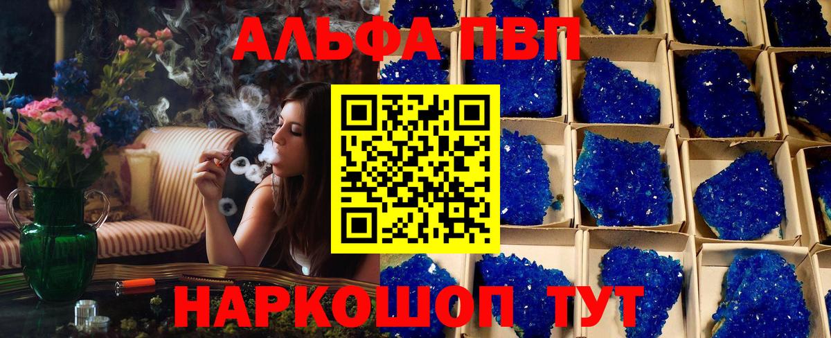 А ПВП СК  Вход с VPN  Alpha-PVP СК КРИС  Серпухов  Alpha-PVP мука 