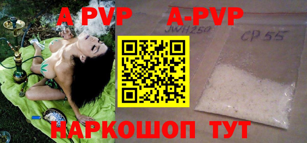 A PVP Crystall Серпухов