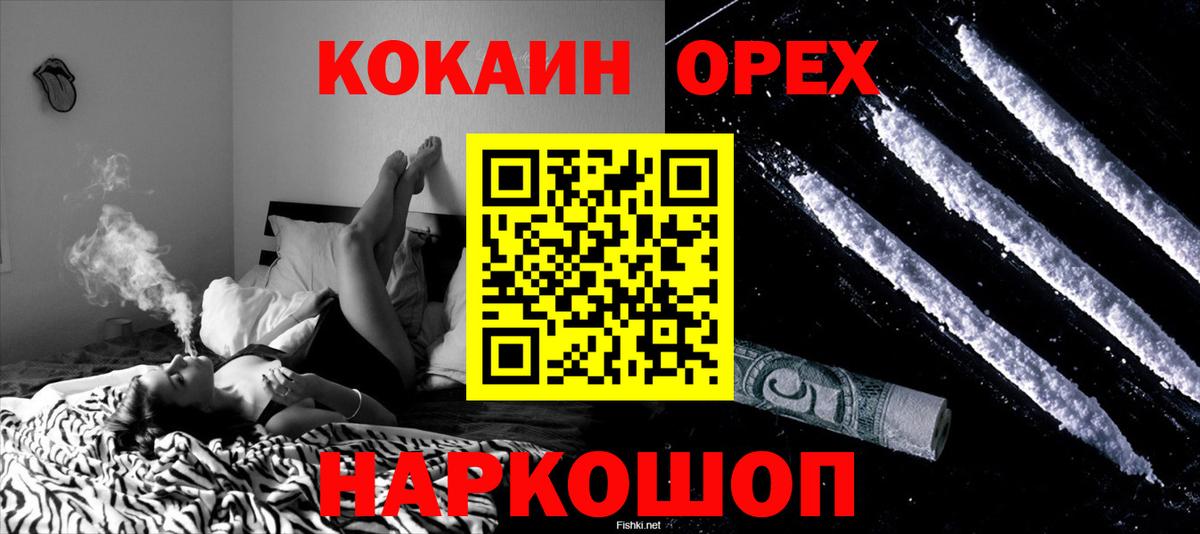 Cocaine Columbia  КОКАИН Колумбийский  Серпухов  продажа наркотиков  Вход с VPN 
