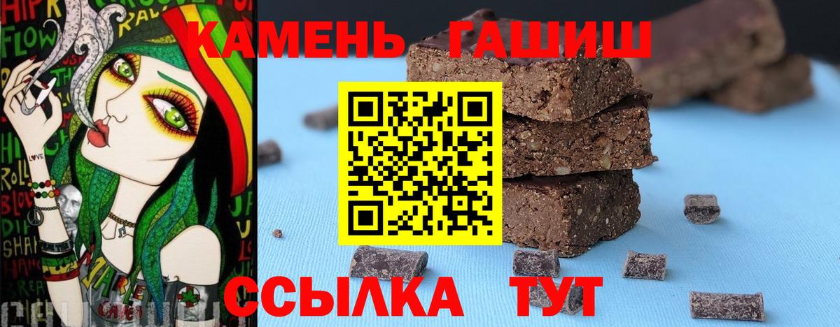 ГАШ убойный  ГАШИШ  Вход с VPN  Серпухов  ГАШ 40% ТГК 