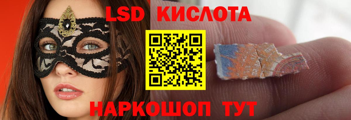 Лсд 25 экстази кислота  Вход с VPN  LSD-25 экстази кислота  Серпухов 