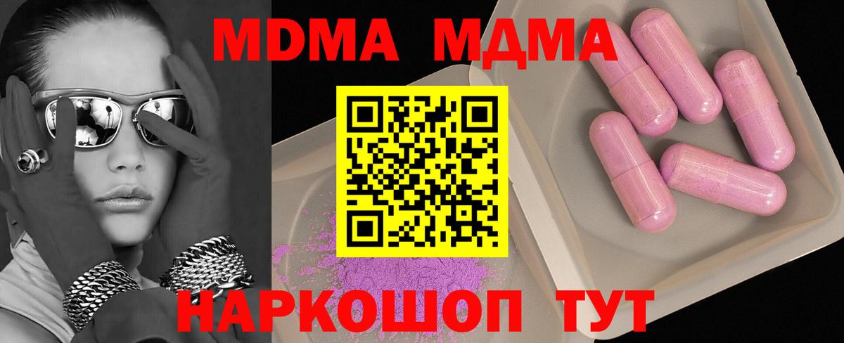 MDMA VHQ  MDMA crystal  Вход с VPN  МДМА  Серпухов 