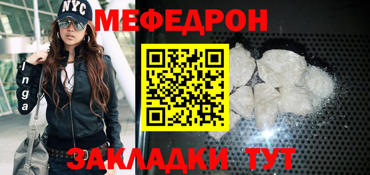 МЕФ mephedrone  Вход с VPN  МЯУ-МЯУ  Серпухов  Мефедрон кристаллы 
