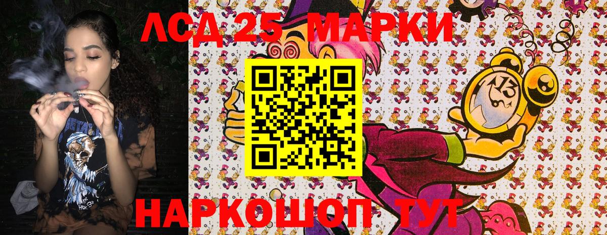 Наркотические марки 1500мкг Серпухов