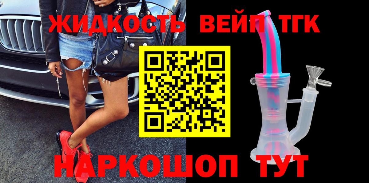 Серпухов  ТГК вейп  Вход с VPN 