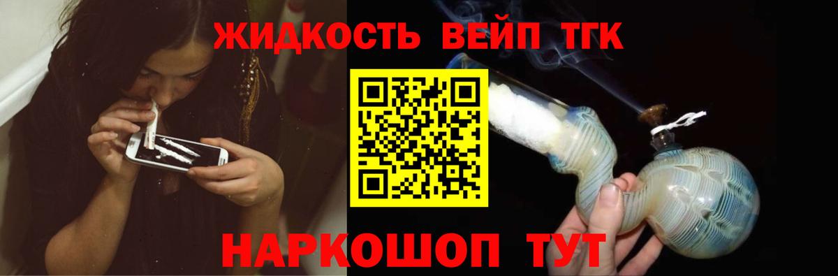 ТГК жижа Серпухов